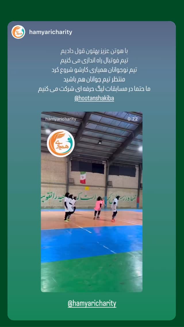  جدید ترین استوری اینستاگرام هوتن شکیبا