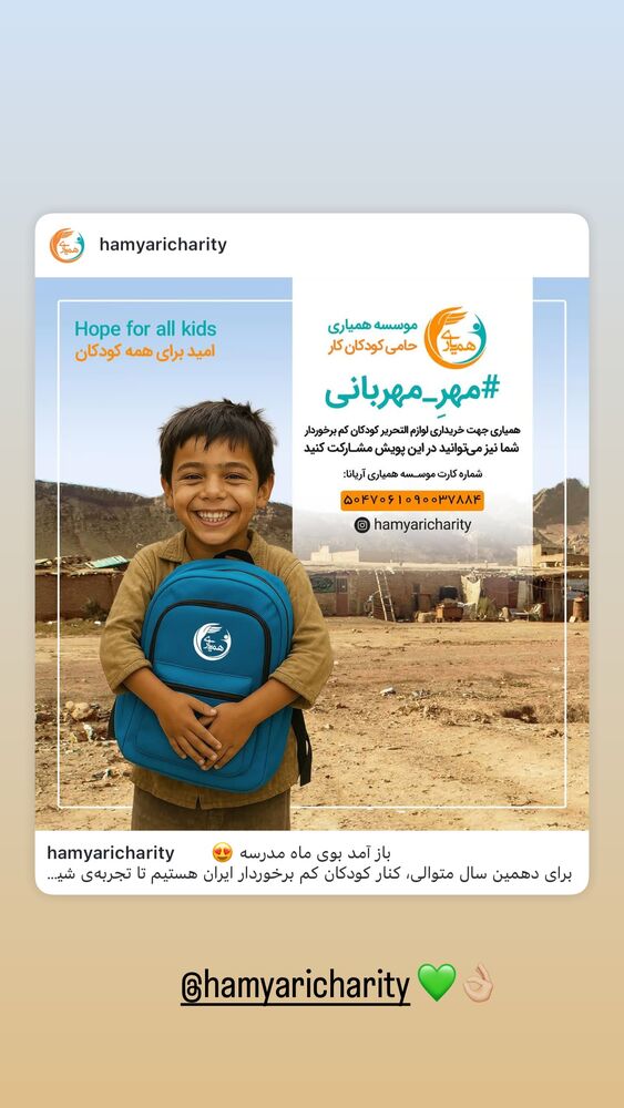  جدید ترین استوری اینستاگرام هوتن شکیبا