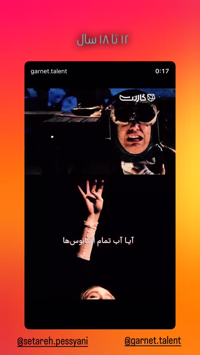  جدید ترین استوری اینستاگرام هوتن شکیبا