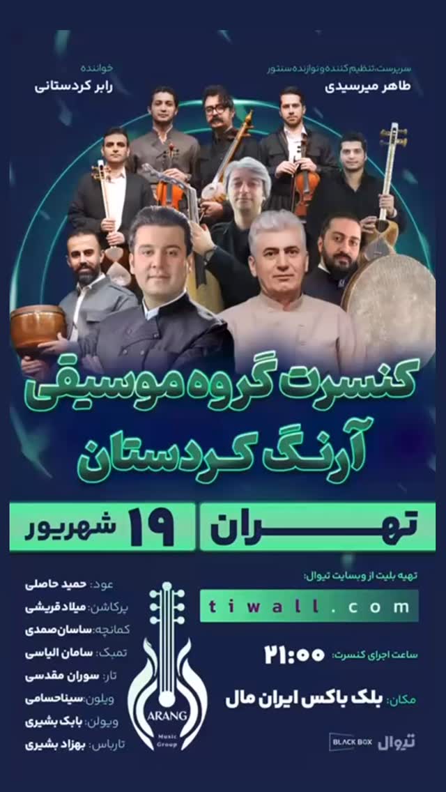  جدید ترین استوری اینستاگرام هوتن شکیبا