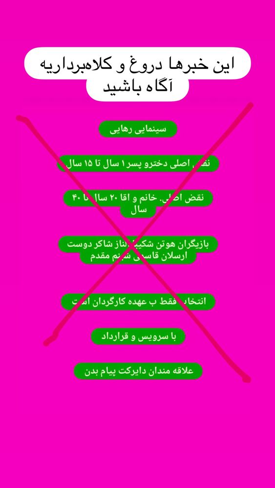  جدید ترین استوری اینستاگرام هوتن شکیبا