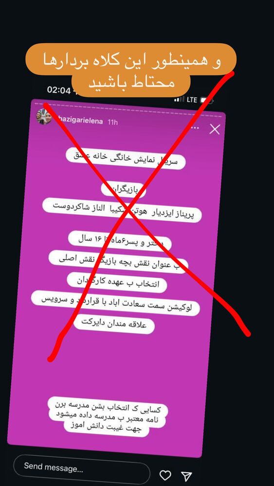  جدید ترین استوری اینستاگرام هوتن شکیبا