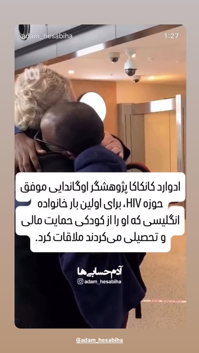  جدید ترین استوری اینستاگرام هوتن شکیبا
