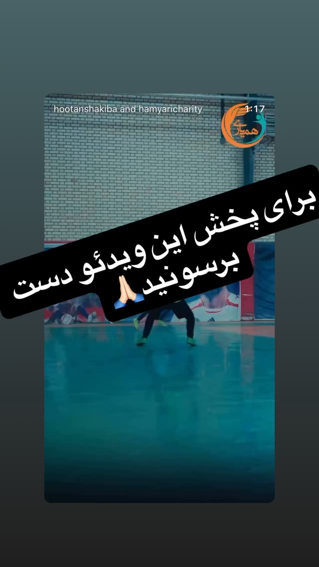  جدید ترین استوری اینستاگرام هوتن شکیبا