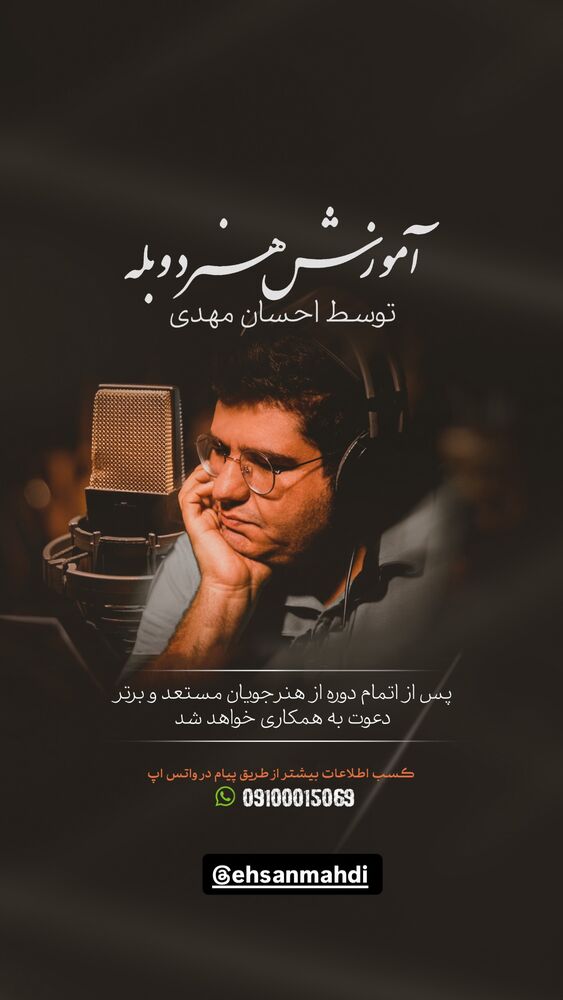  جدید ترین استوری اینستاگرام هوتن شکیبا