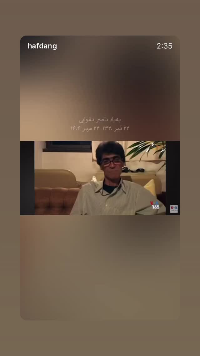  جدید ترین استوری اینستاگرام هوتن شکیبا
