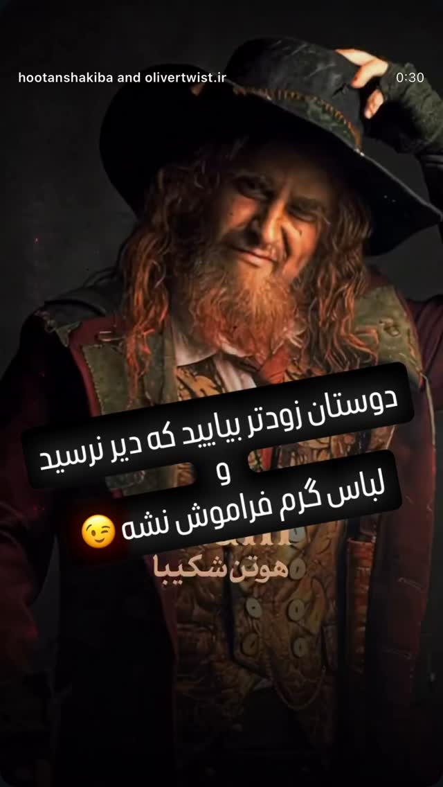 جدید ترین استوری اینستاگرام هوتن شکیبا