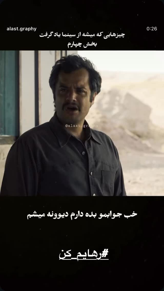  جدید ترین استوری اینستاگرام هوتن شکیبا