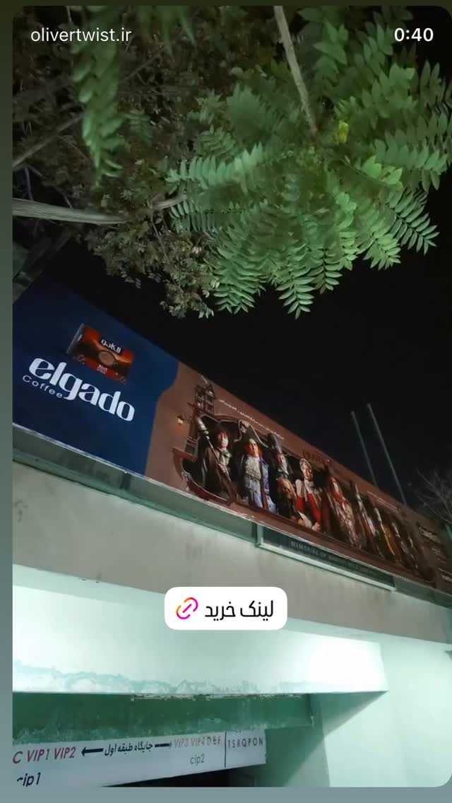  جدید ترین استوری اینستاگرام هوتن شکیبا