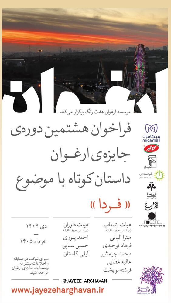  جدید ترین استوری اینستاگرام هوتن شکیبا