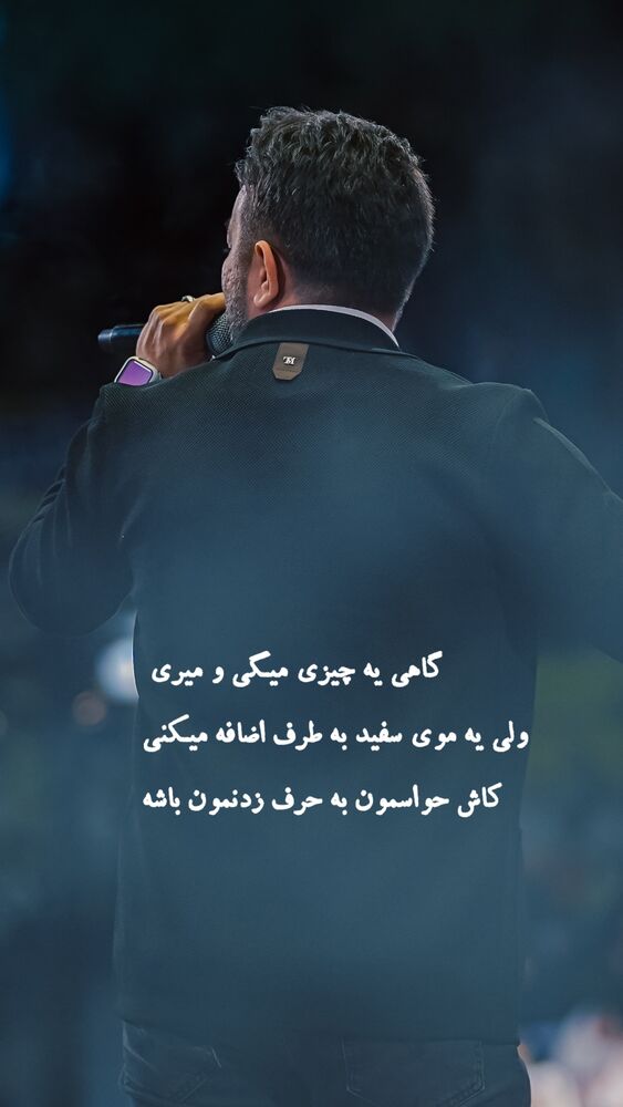  جدید ترین استوری اینستاگرام حسین حقیقی