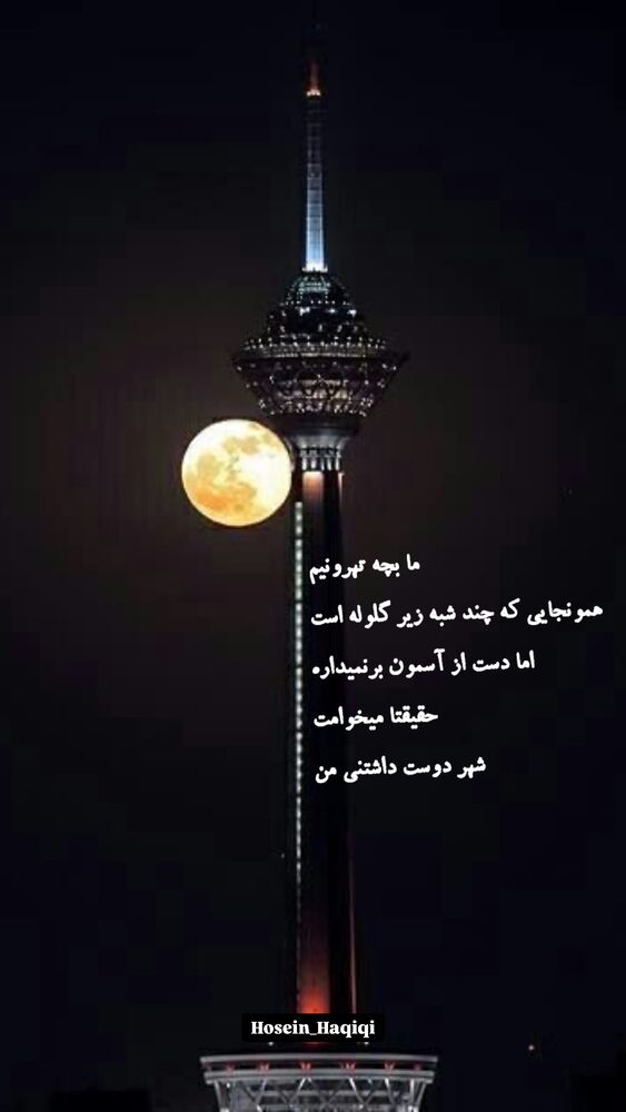  جدید ترین استوری اینستاگرام حسین حقیقی