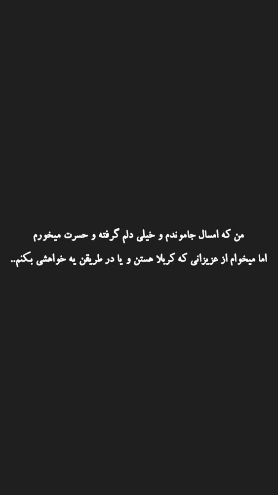  جدید ترین استوری اینستاگرام حسین حقیقی