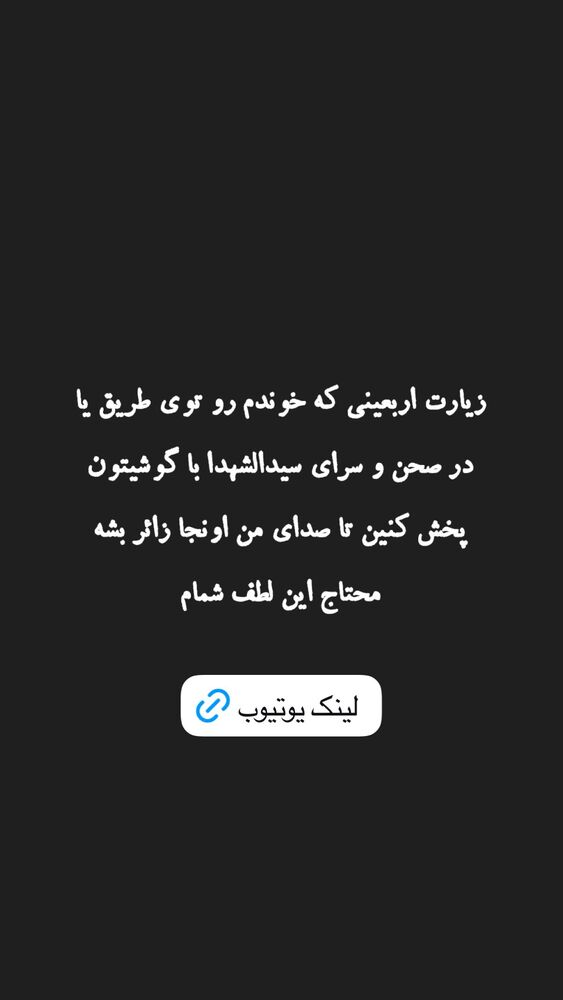  جدید ترین استوری اینستاگرام حسین حقیقی