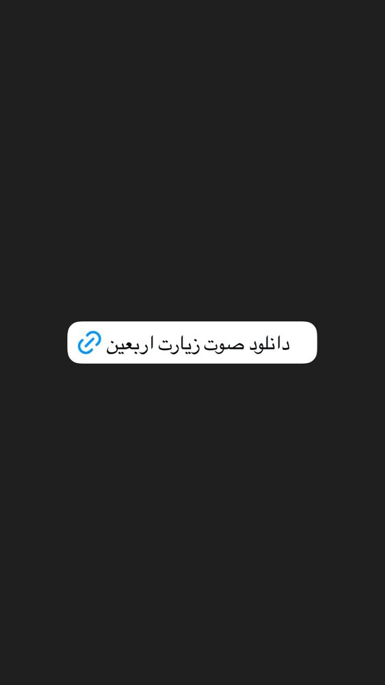  جدید ترین استوری اینستاگرام حسین حقیقی