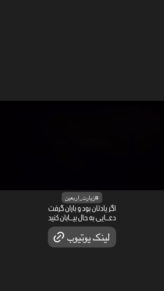 جدید ترین استوری اینستاگرام حسین حقیقی