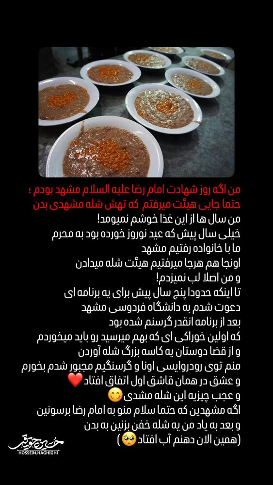  جدید ترین استوری اینستاگرام حسین حقیقی