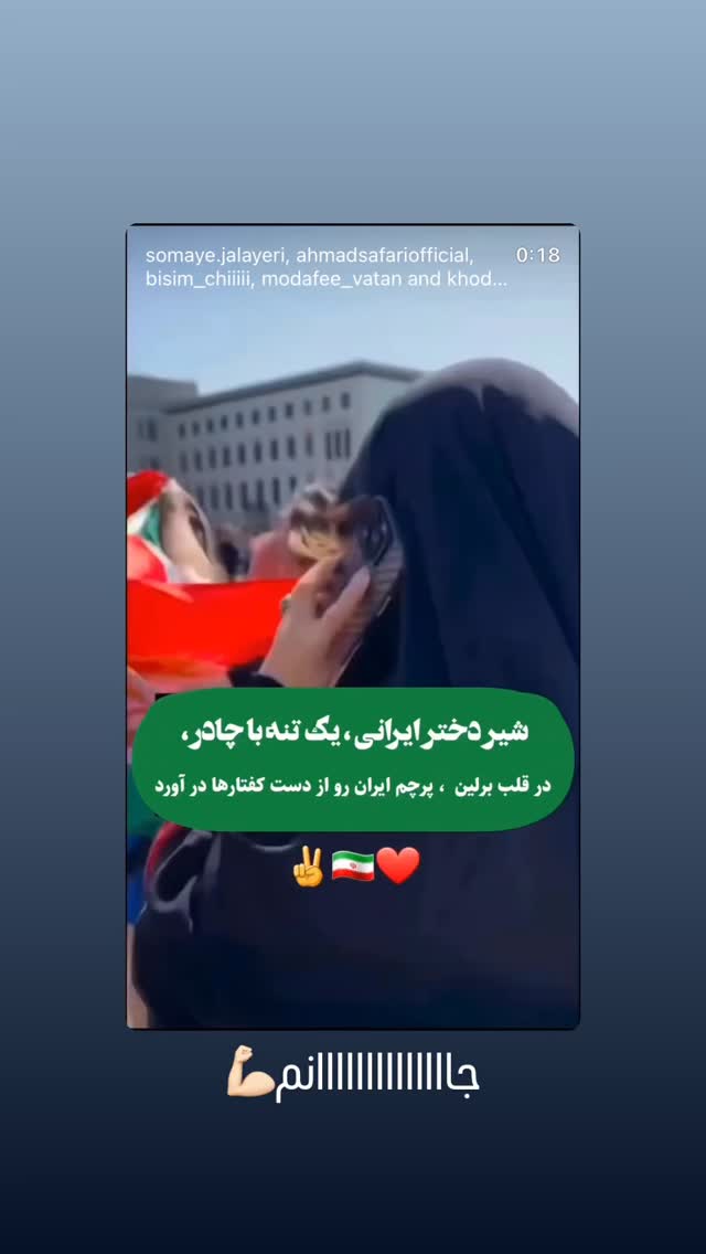  جدید ترین استوری اینستاگرام حسین حقیقی