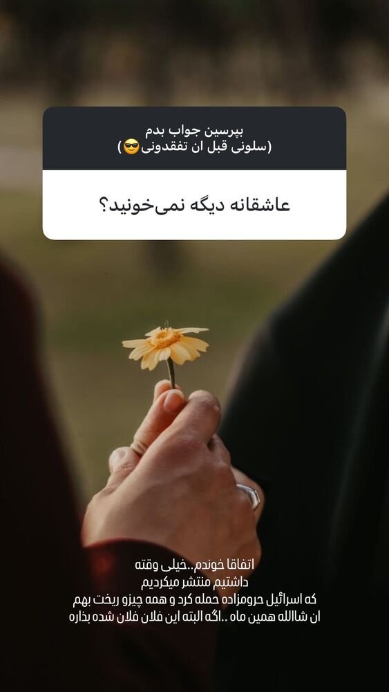  جدید ترین استوری اینستاگرام حسین حقیقی