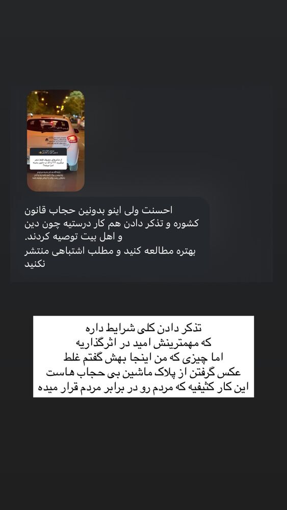 جدید ترین استوری اینستاگرام حسین حقیقی