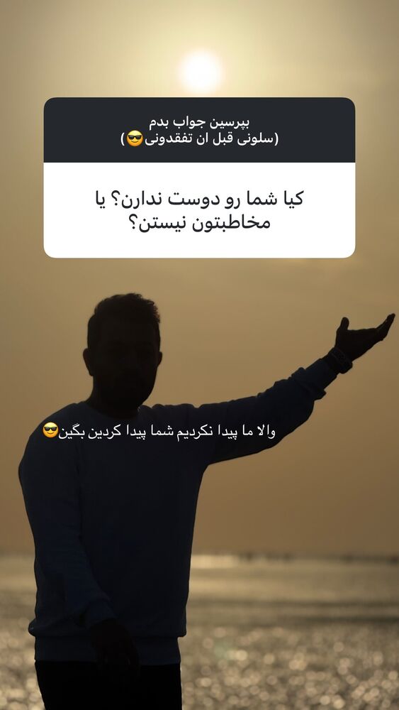  جدید ترین استوری اینستاگرام حسین حقیقی