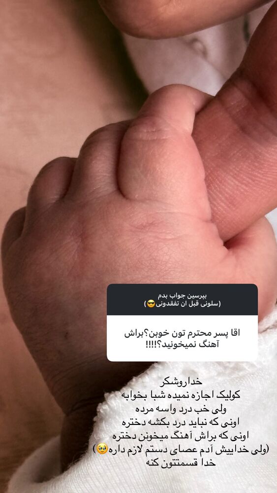  جدید ترین استوری اینستاگرام حسین حقیقی