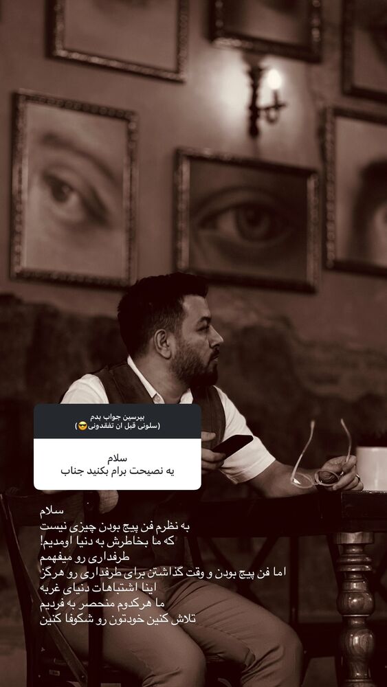  جدید ترین استوری اینستاگرام حسین حقیقی