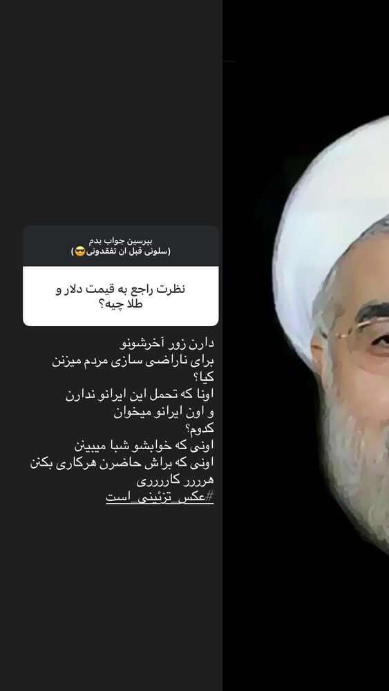  جدید ترین استوری اینستاگرام حسین حقیقی