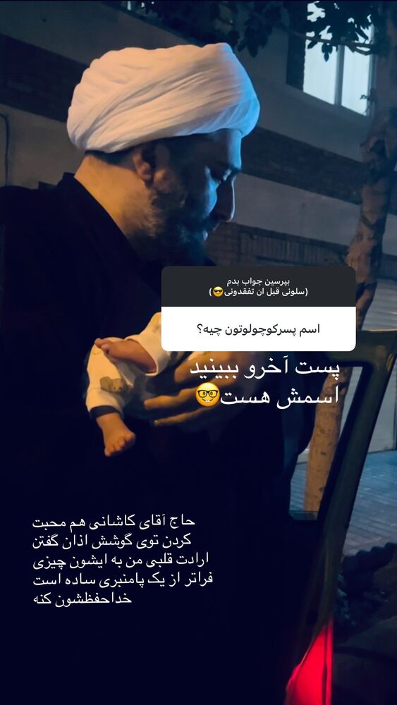  جدید ترین استوری اینستاگرام حسین حقیقی