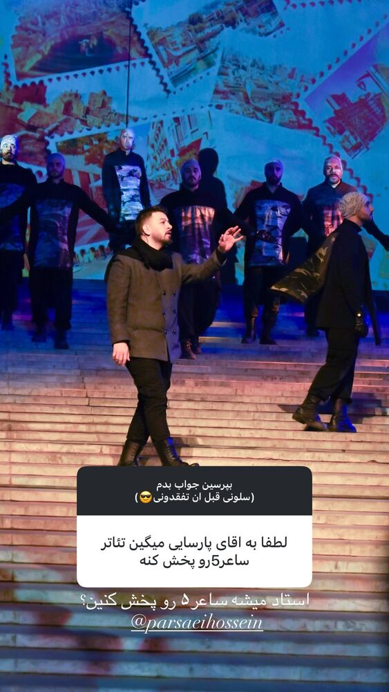  جدید ترین استوری اینستاگرام حسین حقیقی