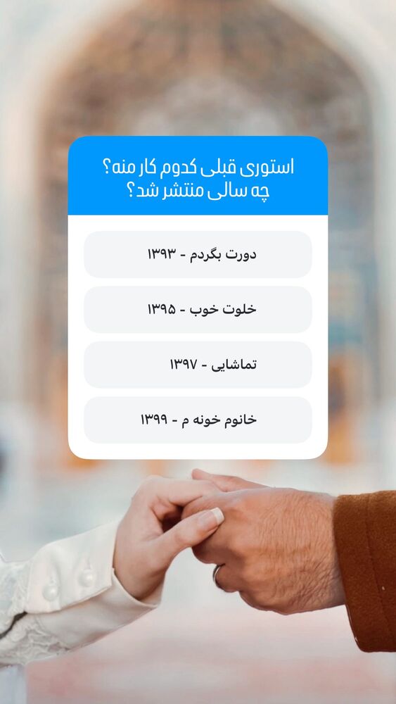 جدید ترین استوری اینستاگرام حسین حقیقی