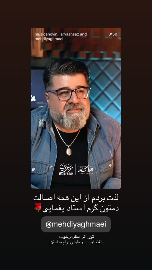  جدید ترین استوری اینستاگرام حسین حقیقی