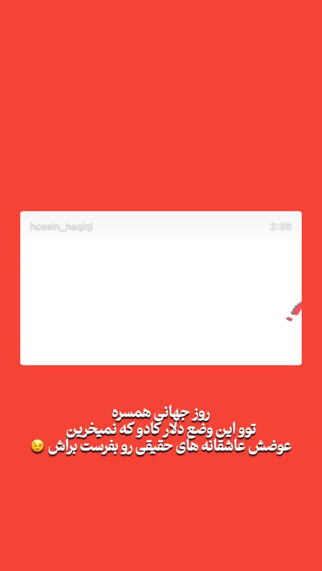  جدید ترین استوری اینستاگرام حسین حقیقی