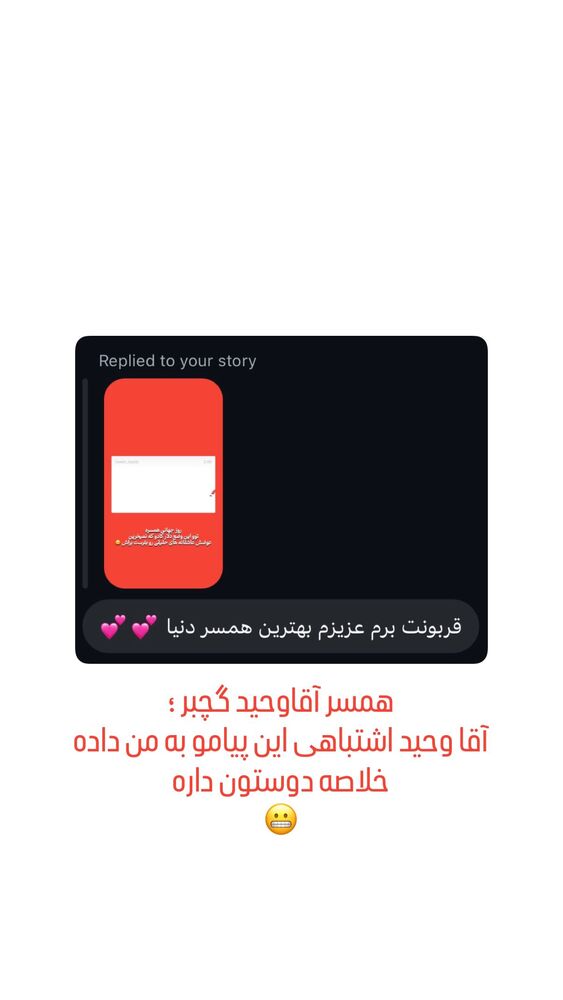  جدید ترین استوری اینستاگرام حسین حقیقی
