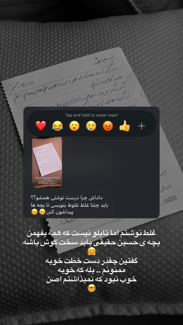  جدید ترین استوری اینستاگرام حسین حقیقی