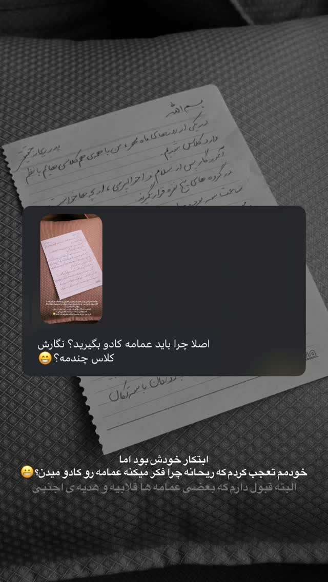  جدید ترین استوری اینستاگرام حسین حقیقی