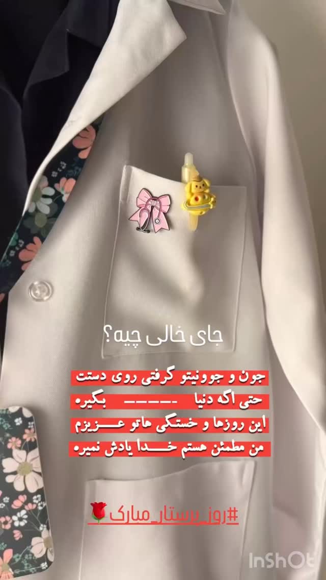  جدید ترین استوری اینستاگرام حسین حقیقی