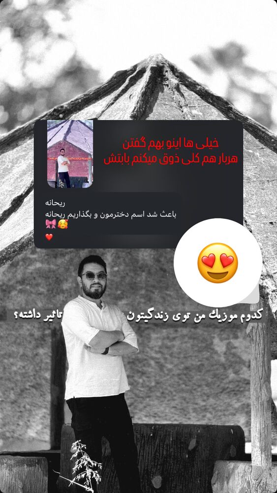  جدید ترین استوری اینستاگرام حسین حقیقی