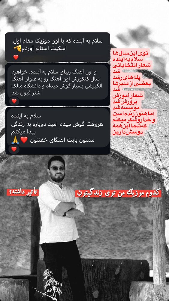 جدید ترین استوری اینستاگرام حسین حقیقی