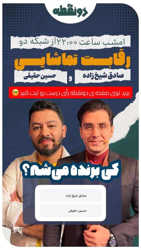  جدید ترین استوری اینستاگرام حسین حقیقی