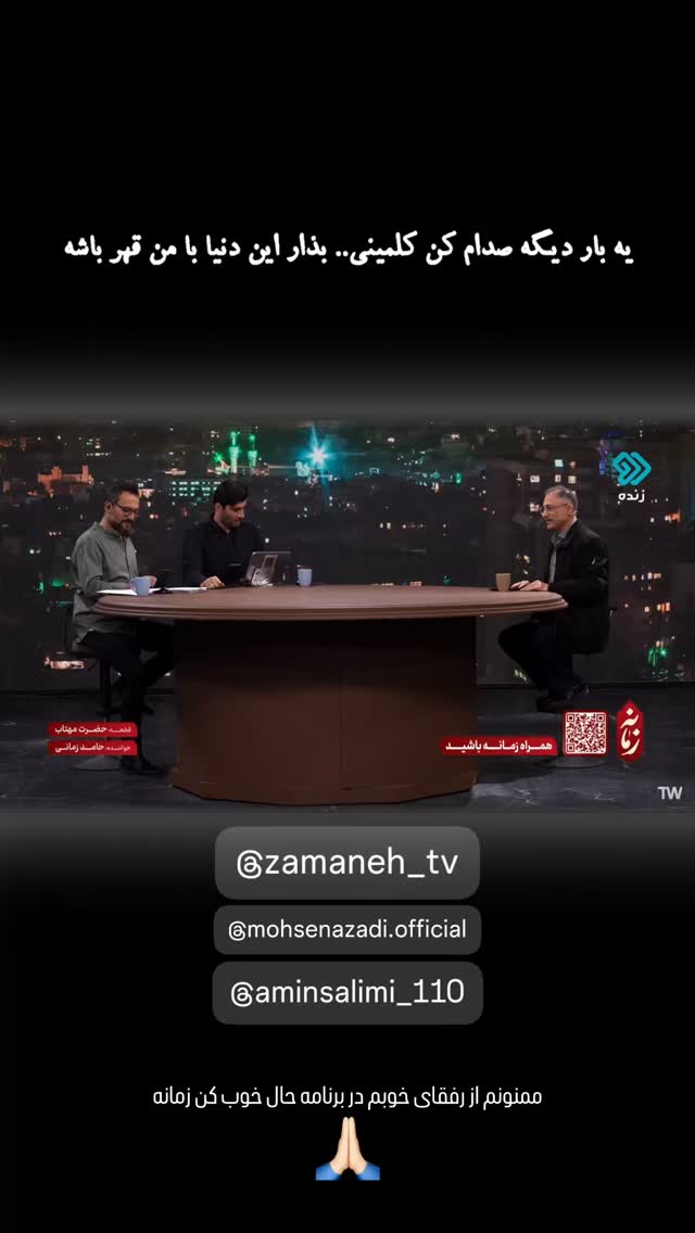  جدید ترین استوری اینستاگرام حسین حقیقی