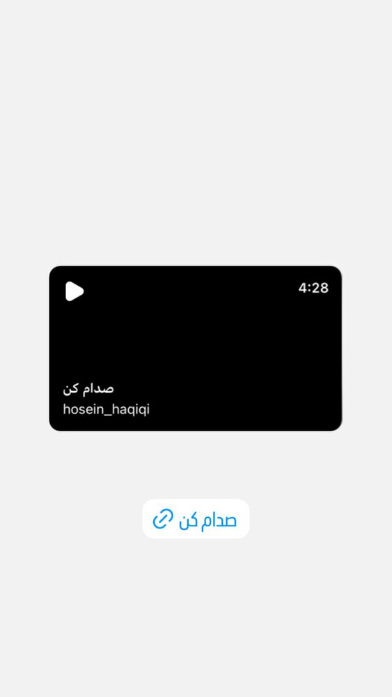  جدید ترین استوری اینستاگرام حسین حقیقی