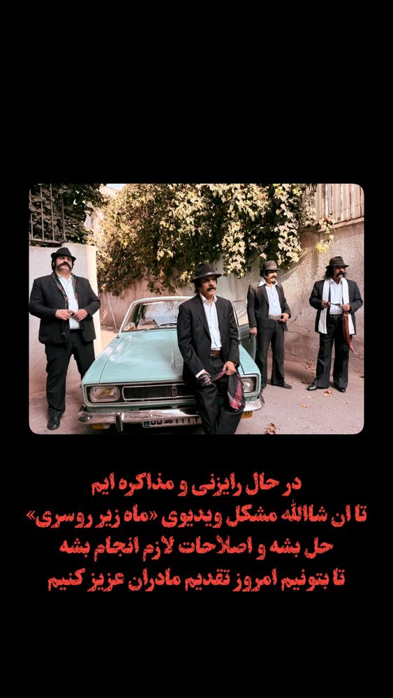  جدید ترین استوری اینستاگرام حسین حقیقی