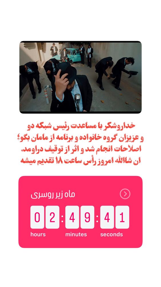  جدید ترین استوری اینستاگرام حسین حقیقی