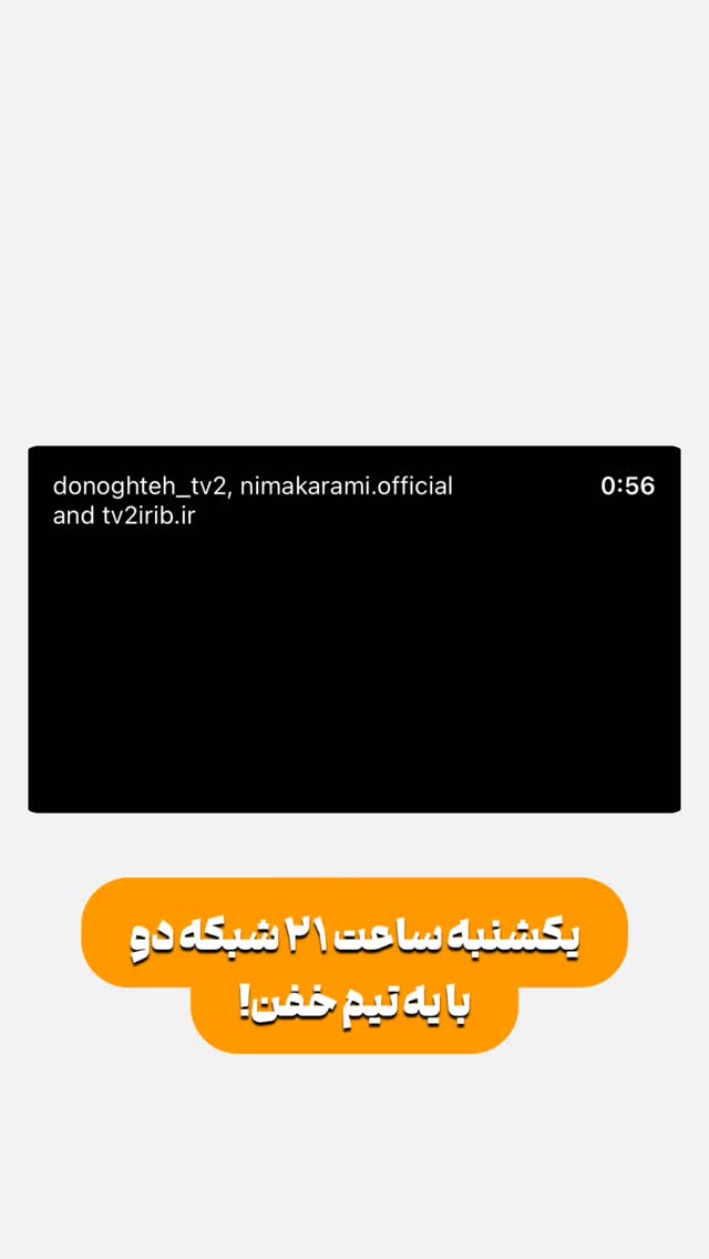  جدید ترین استوری اینستاگرام حسین حقیقی
