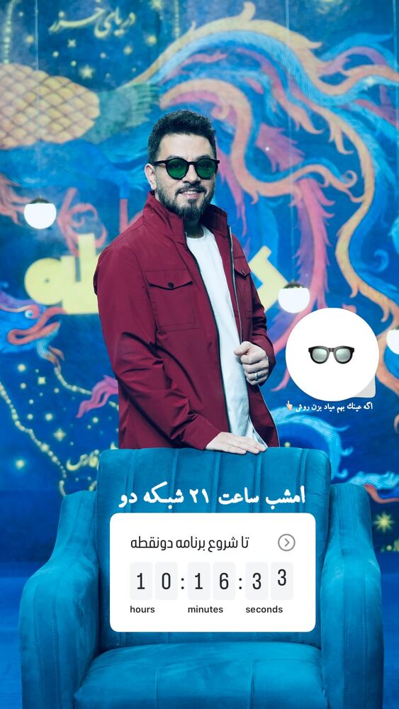  جدید ترین استوری اینستاگرام حسین حقیقی
