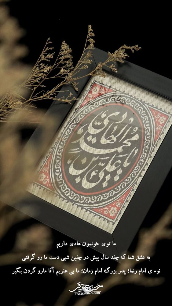  جدید ترین استوری اینستاگرام حسین حقیقی