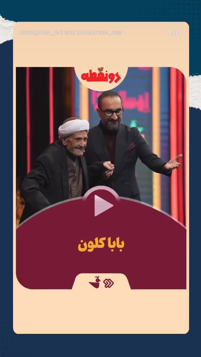  جدید ترین استوری اینستاگرام حسین حقیقی