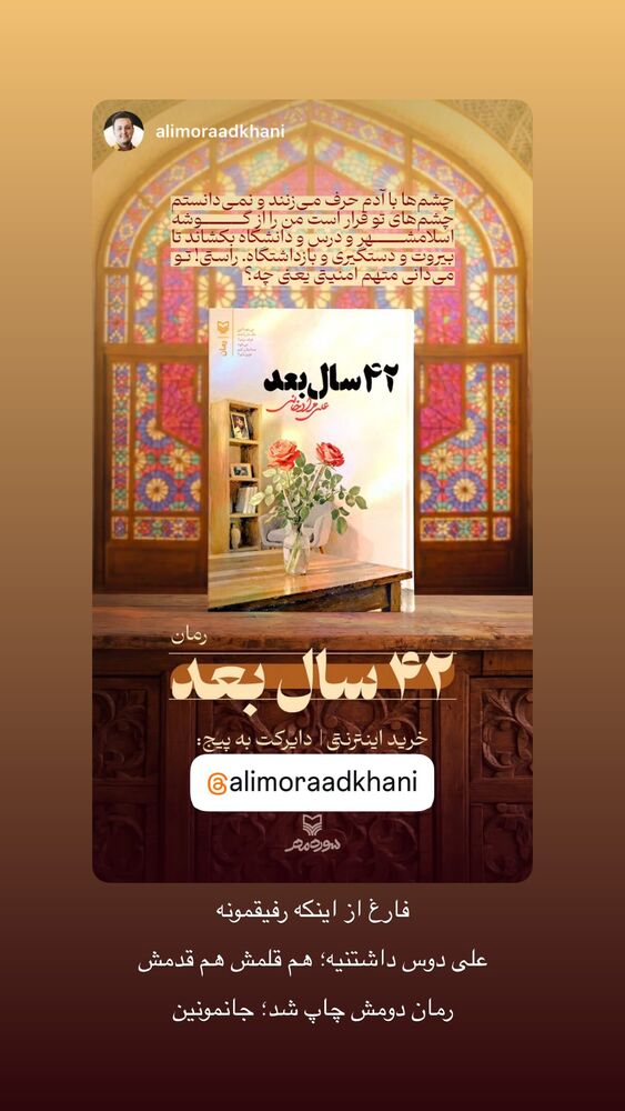  جدید ترین استوری اینستاگرام حسین حقیقی