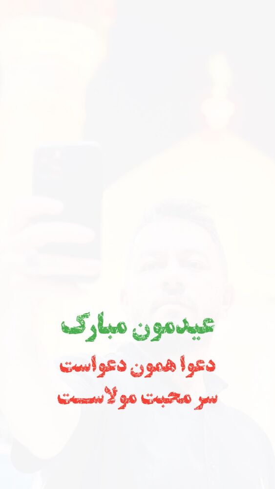  جدید ترین استوری اینستاگرام حسین حقیقی